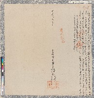 藏品(同治五年廖富椿立補給店地基字)的圖片